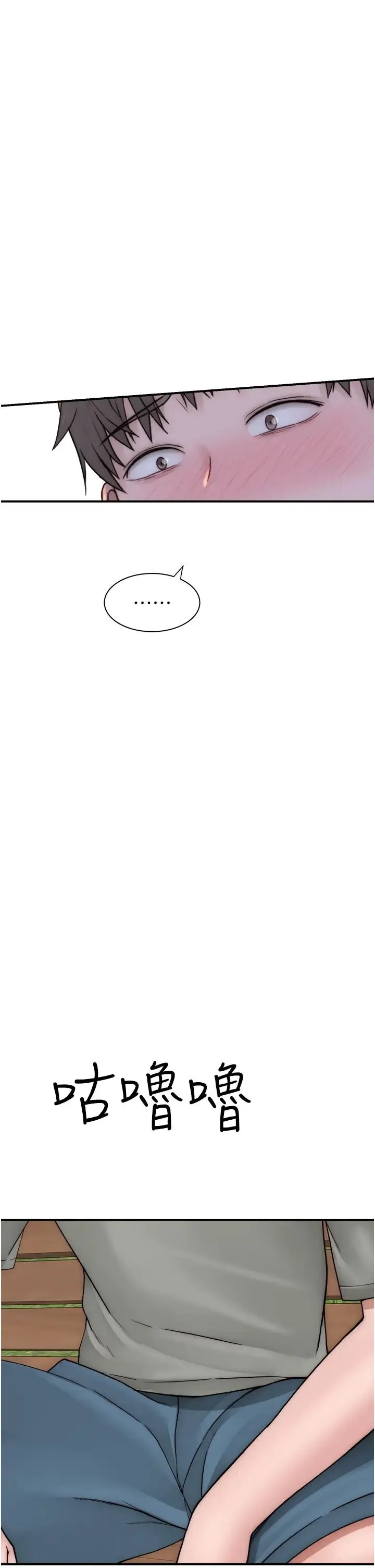 继母的香味 - 第58話-尋找令我更上癮的女人 - page 55