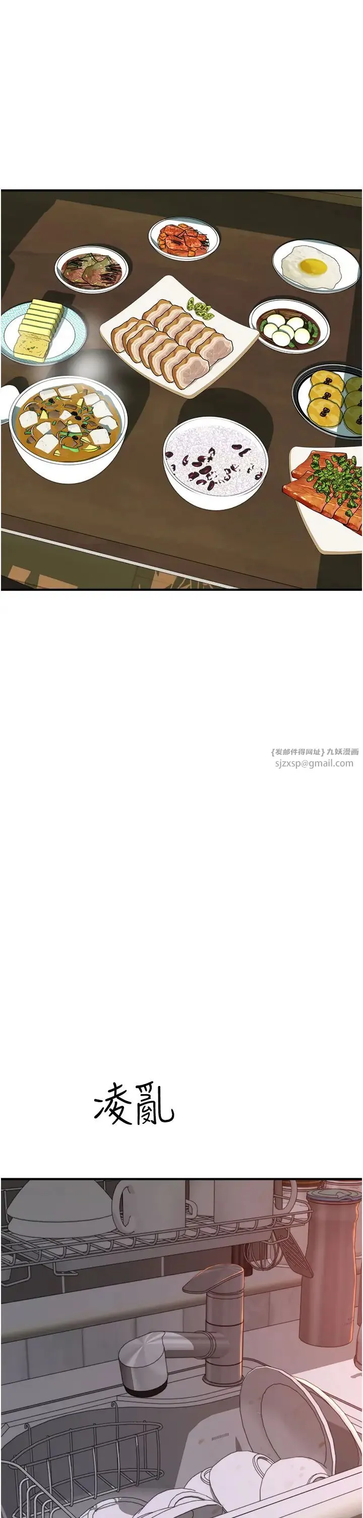 继母的香味 - 第58話-尋找令我更上癮的女人 - page 57
