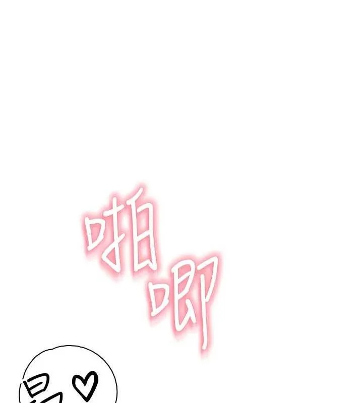 继母的香味 - 第87話-把我當成你繼母♥ - page 4