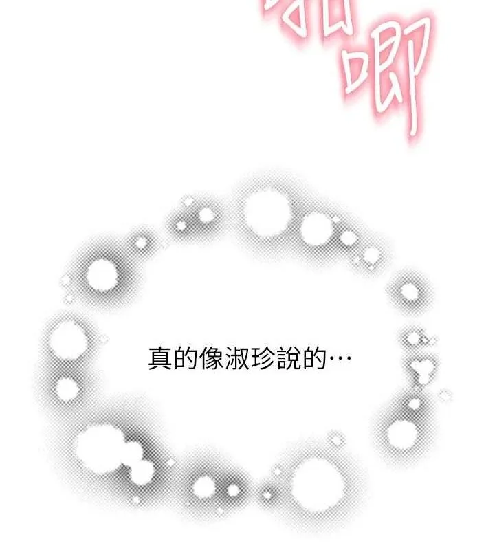 继母的香味 - 第87話-把我當成你繼母♥ - page 6