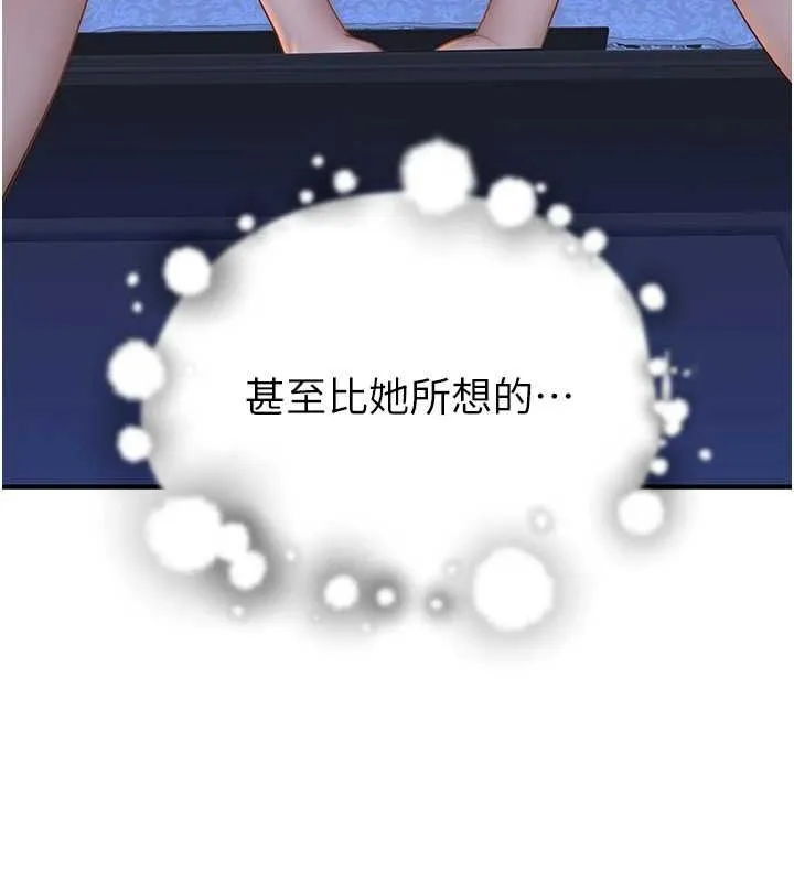 继母的香味 - 第87話-把我當成你繼母♥ - page 12