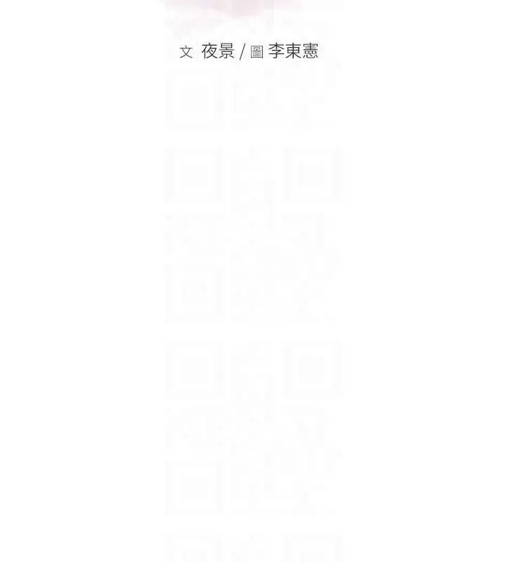 继母的香味 - 第87話-把我當成你繼母♥ - page 17