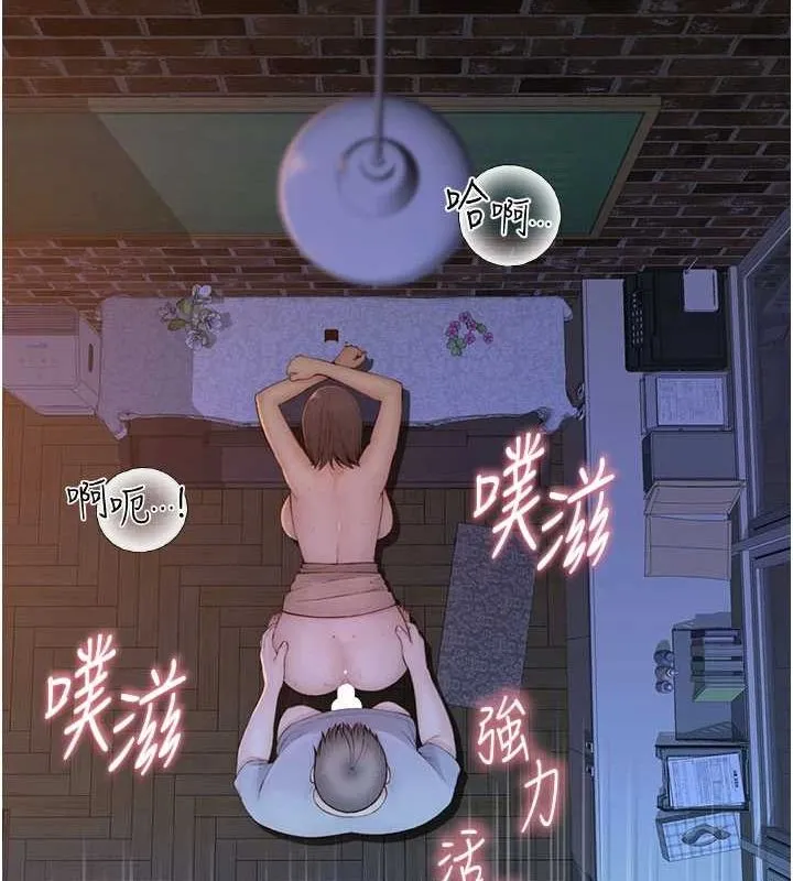 继母的香味 - 第87話-把我當成你繼母♥ - page 19