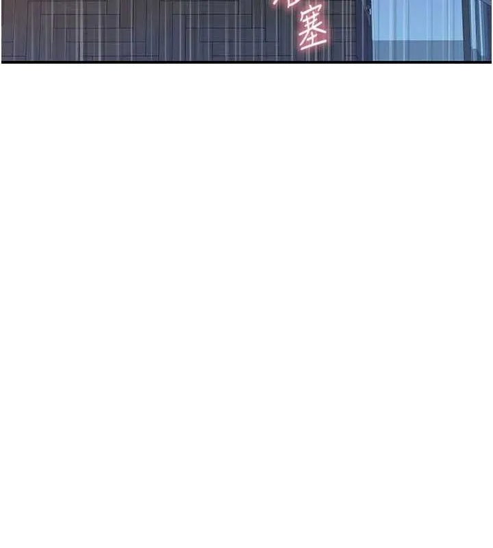 继母的香味 - 第87話-把我當成你繼母♥ - page 20