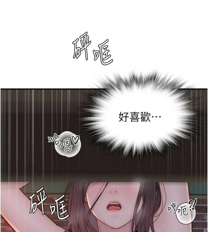 继母的香味 - 第87話-把我當成你繼母♥ - page 21