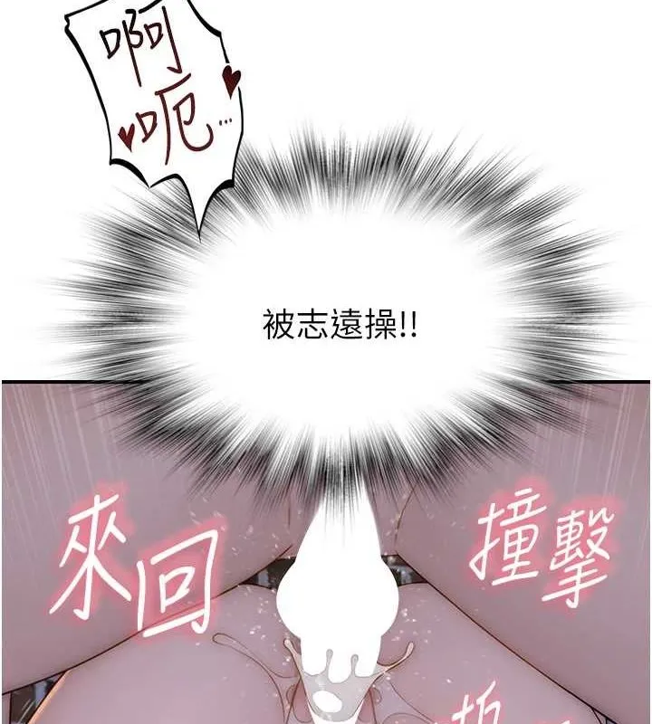 继母的香味 - 第87話-把我當成你繼母♥ - page 24