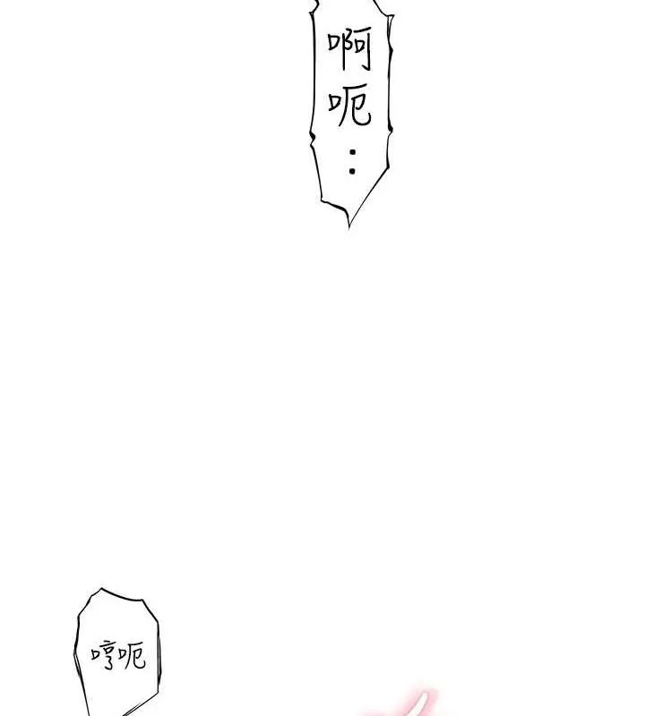 继母的香味 - 第87話-把我當成你繼母♥ - page 26