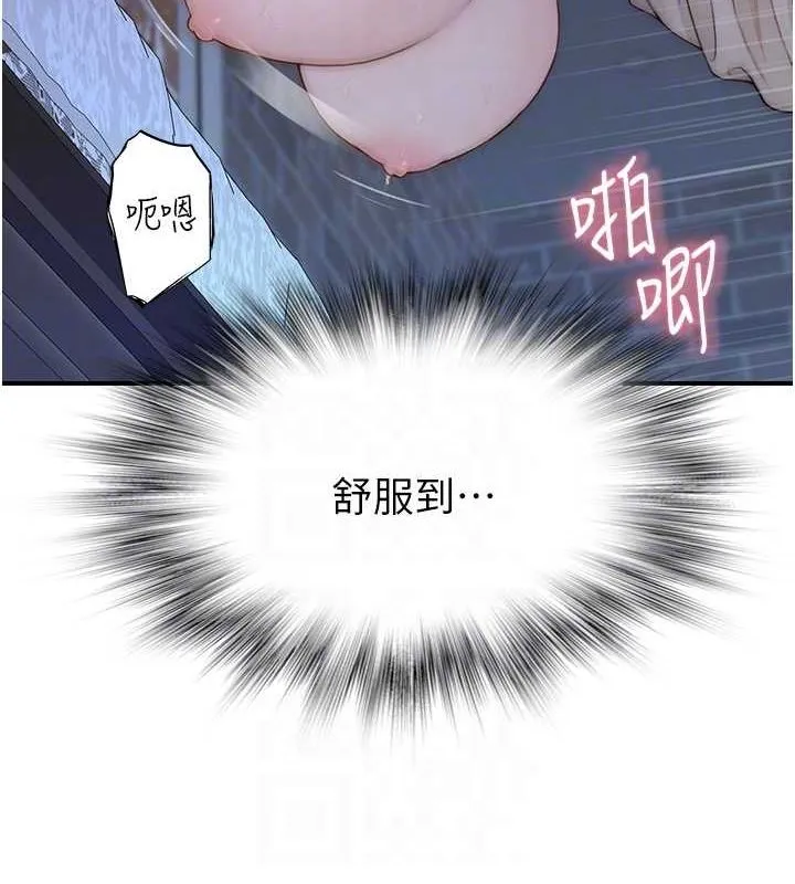 继母的香味 - 第87話-把我當成你繼母♥ - page 28