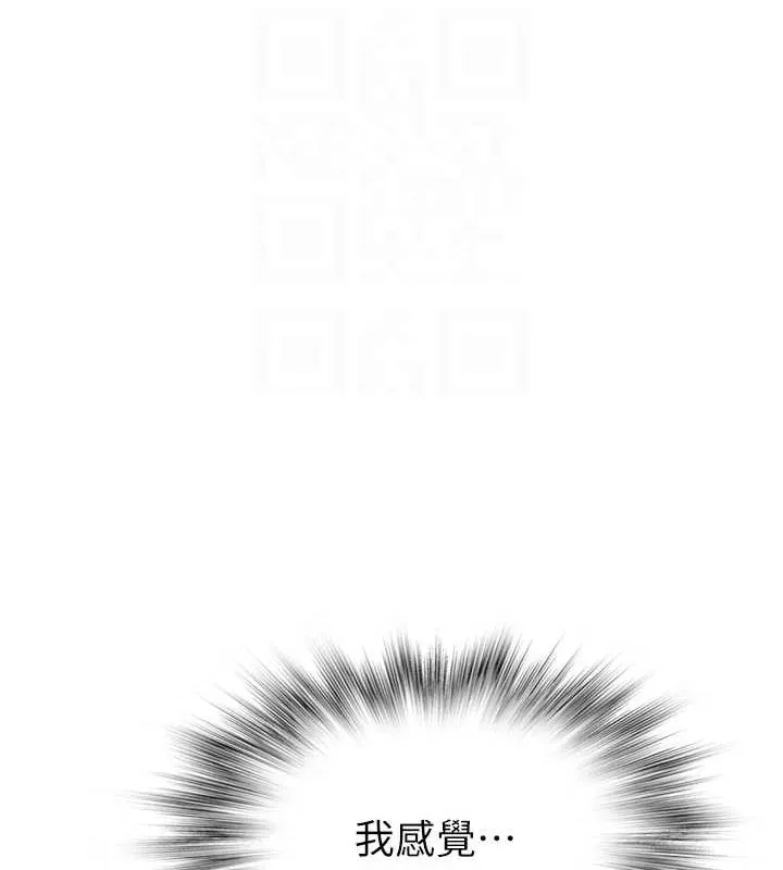 继母的香味 - 第87話-把我當成你繼母♥ - page 29