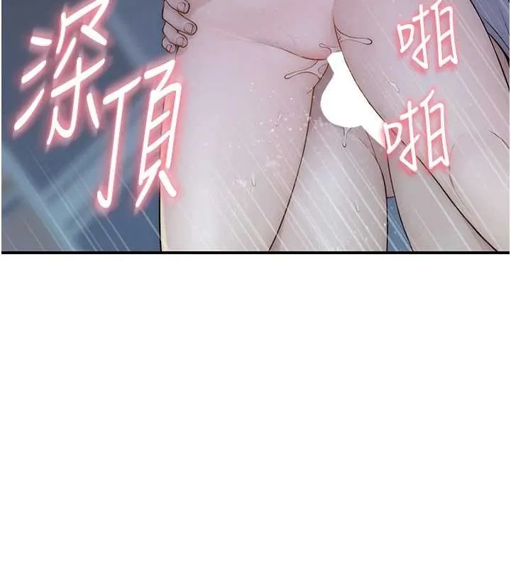继母的香味 - 第87話-把我當成你繼母♥ - page 31