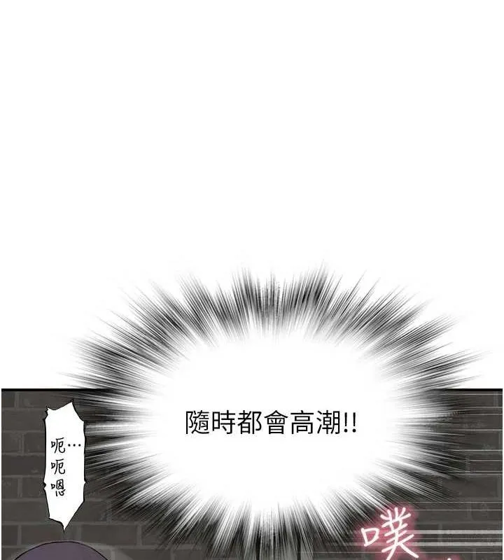 继母的香味 - 第87話-把我當成你繼母♥ - page 32