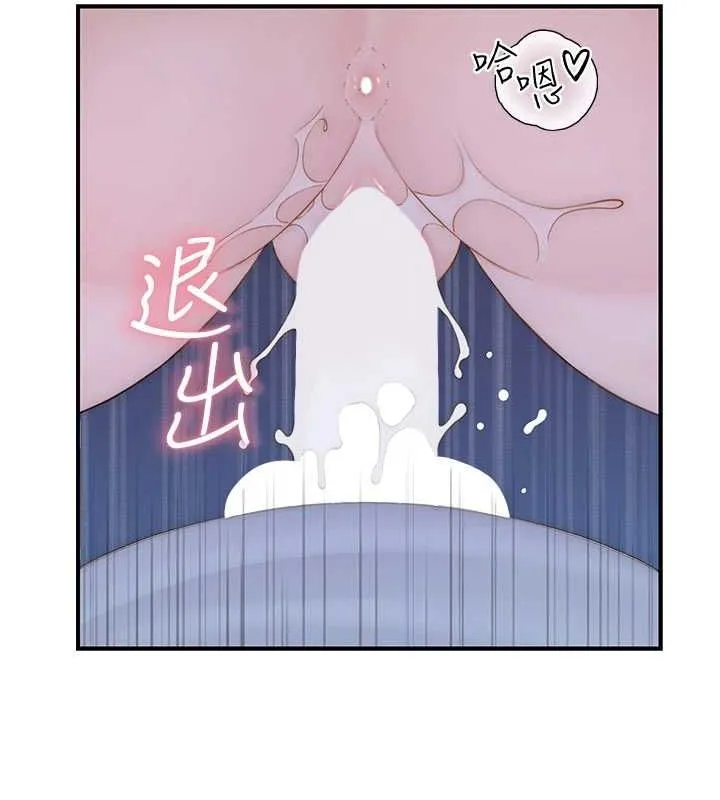 继母的香味 - 第87話-把我當成你繼母♥ - page 36