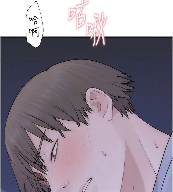 继母的香味 - 第87話-把我當成你繼母♥ - page 39