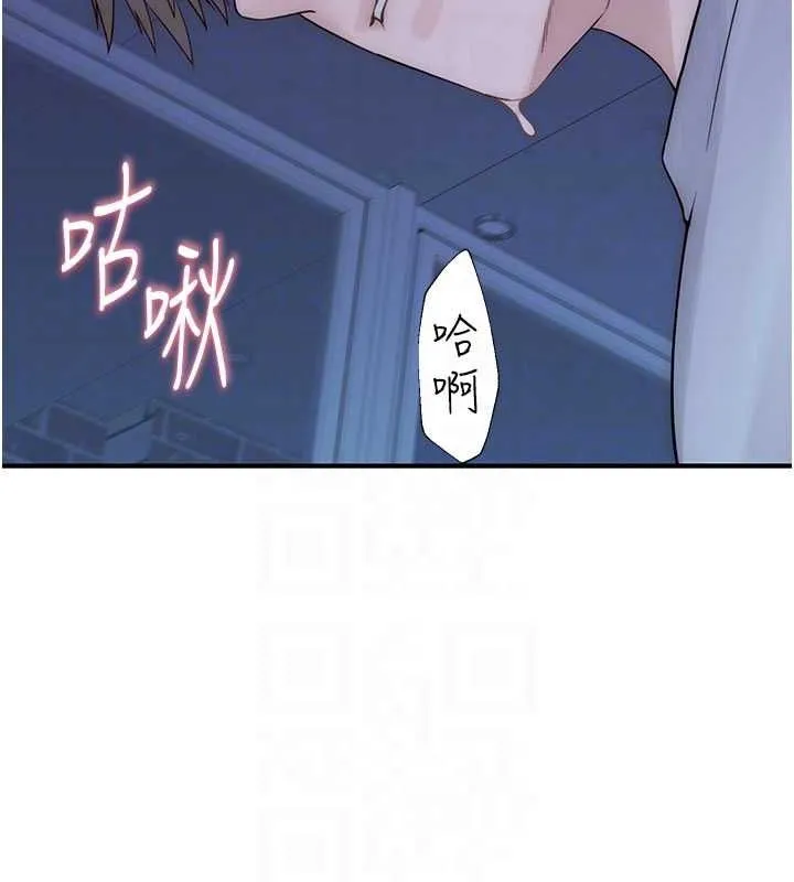 继母的香味 - 第87話-把我當成你繼母♥ - page 40