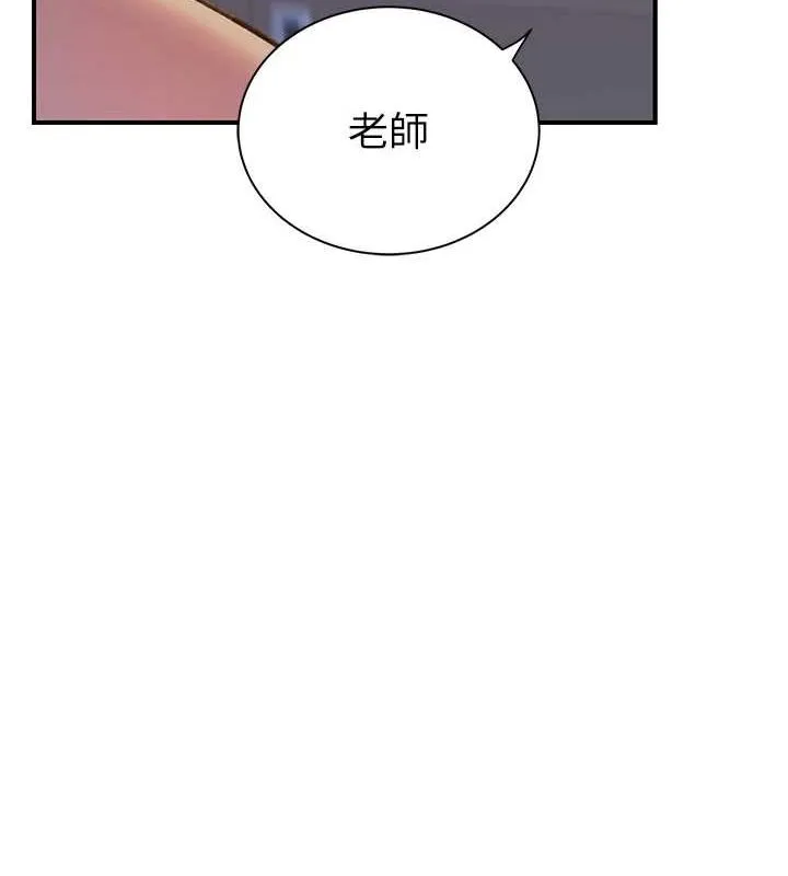 继母的香味 - 第87話-把我當成你繼母♥ - page 43