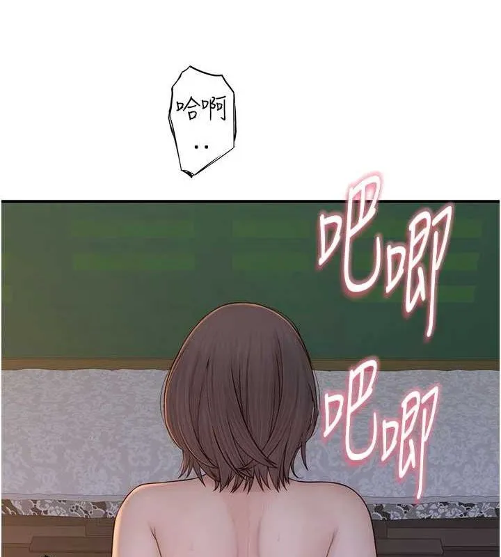 继母的香味 - 第87話-把我當成你繼母♥ - page 47