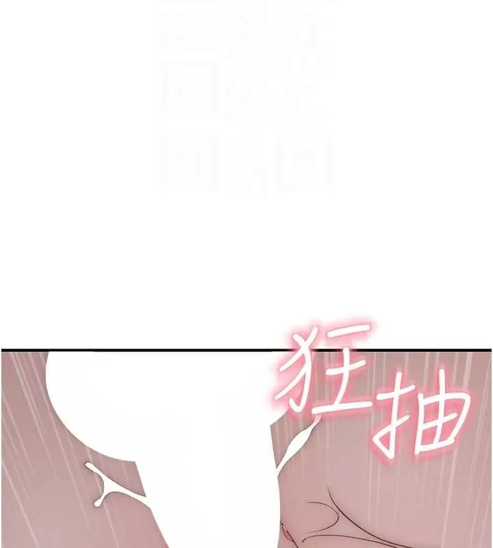 继母的香味 - 第87話-把我當成你繼母♥ - page 52