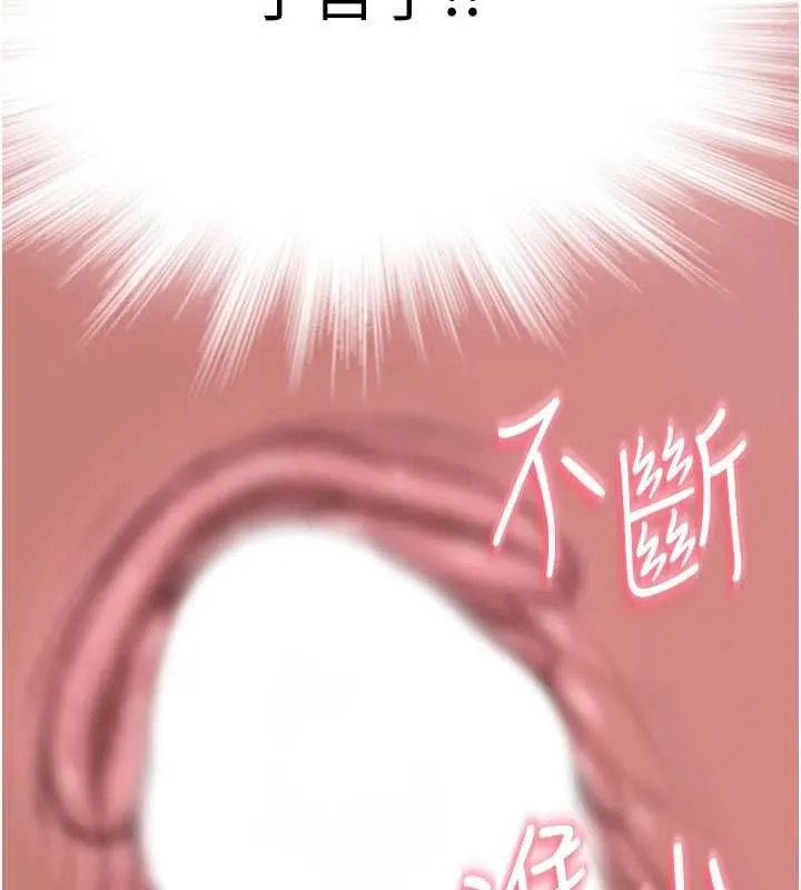继母的香味 - 第87話-把我當成你繼母♥ - page 54