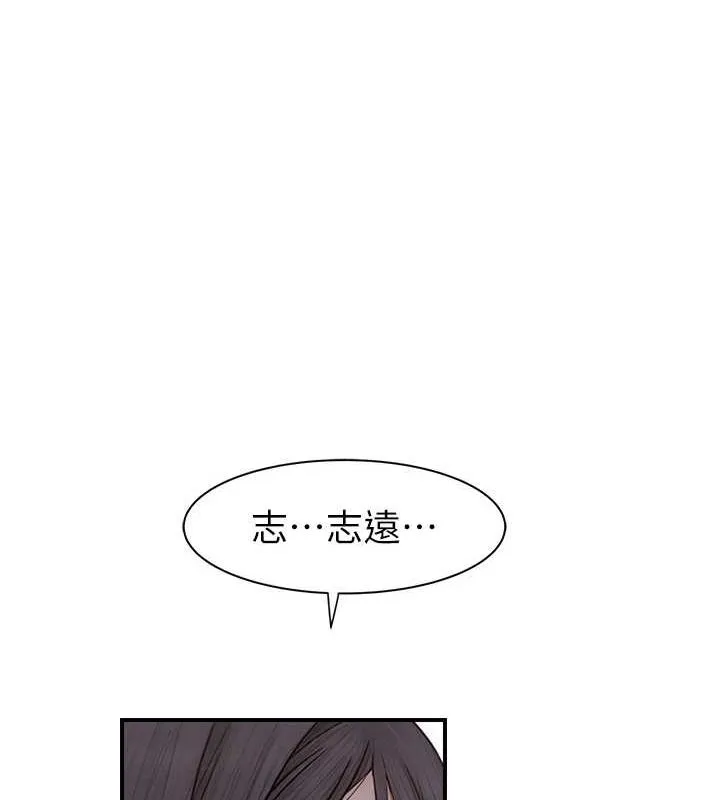 继母的香味 - 第87話-把我當成你繼母♥ - page 59