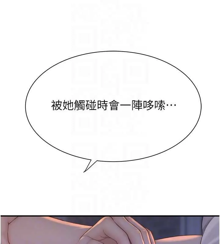 继母的香味 - 第87話-把我當成你繼母♥ - page 67