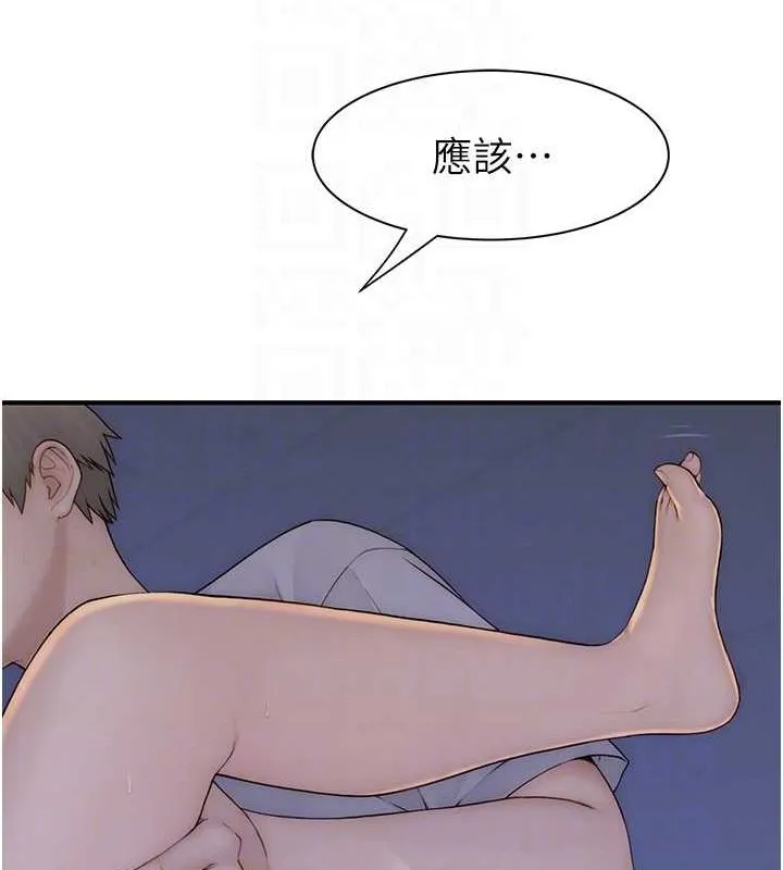 继母的香味 - 第87話-把我當成你繼母♥ - page 73