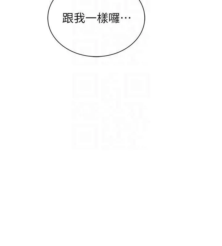 继母的香味 - 第87話-把我當成你繼母♥ - page 82