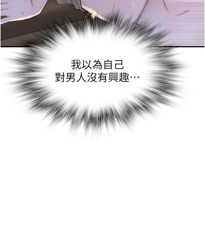继母的香味 - 第87話-把我當成你繼母♥ - page 85