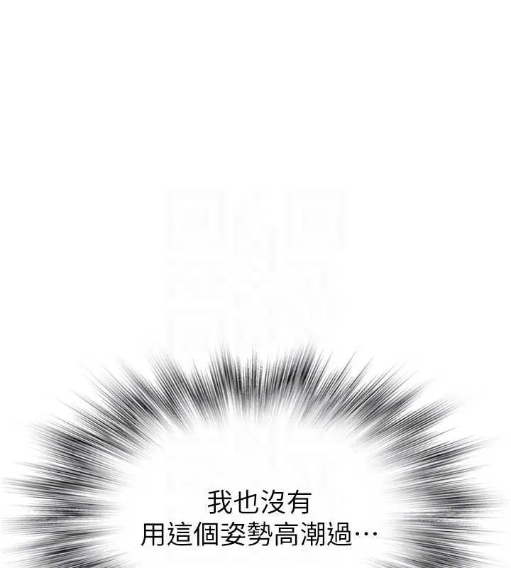 继母的香味 - 第87話-把我當成你繼母♥ - page 86