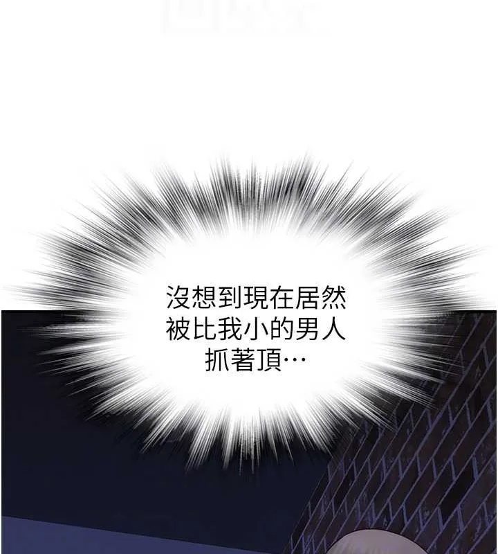 继母的香味 - 第87話-把我當成你繼母♥ - page 89