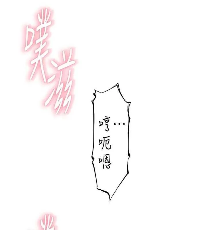 继母的香味 - 第87話-把我當成你繼母♥ - page 91