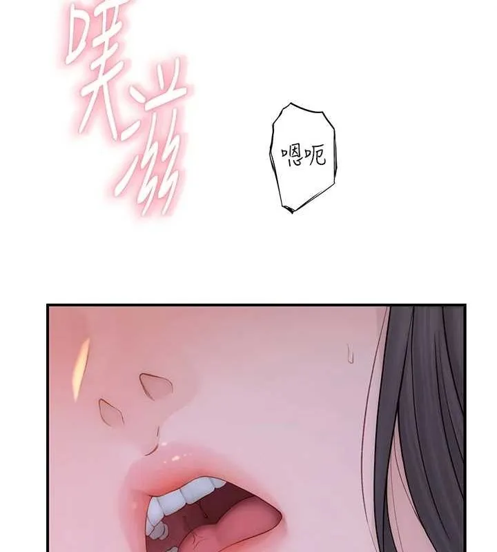 继母的香味 - 第87話-把我當成你繼母♥ - page 92