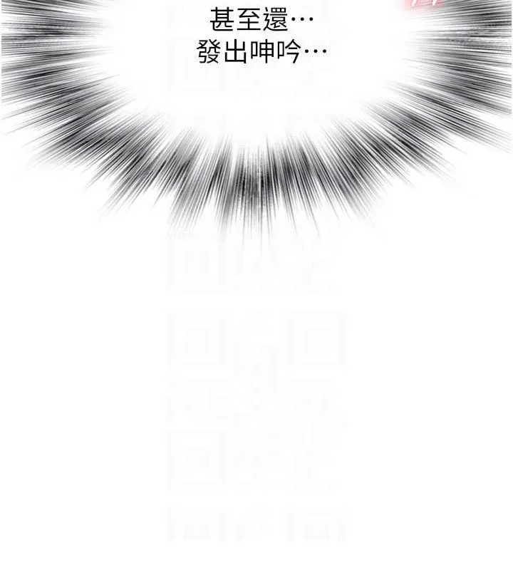 继母的香味 - 第87話-把我當成你繼母♥ - page 94