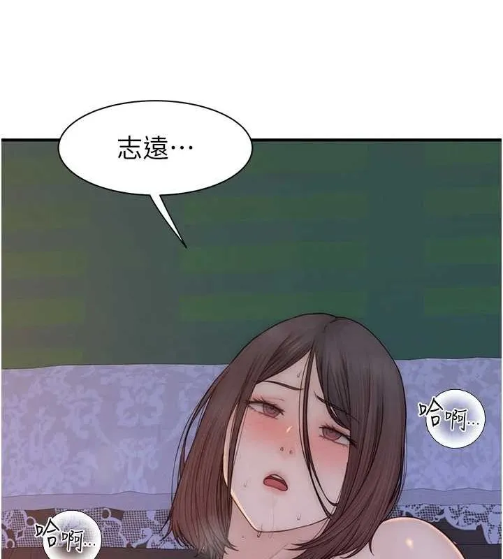 继母的香味 - 第87話-把我當成你繼母♥ - page 100