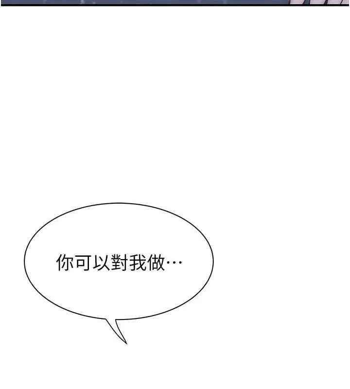 继母的香味 - 第87話-把我當成你繼母♥ - page 102