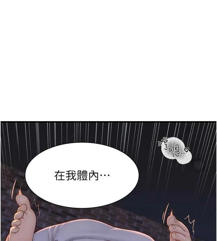 继母的香味 - 第87話-把我當成你繼母♥ - page 110