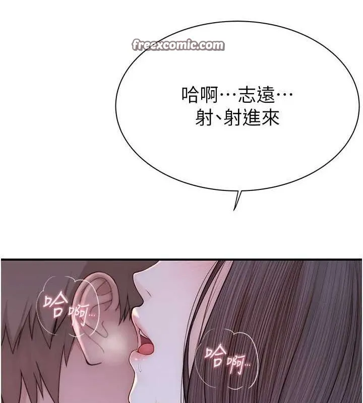 继母的香味 - 第87話-把我當成你繼母♥ - page 120