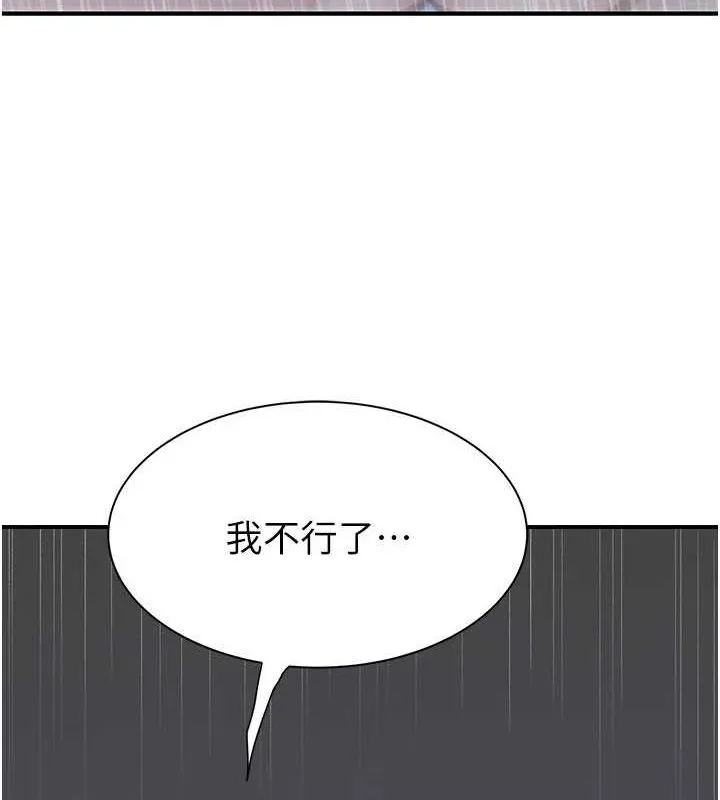 继母的香味 - 第87話-把我當成你繼母♥ - page 123