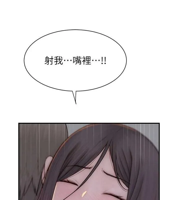 继母的香味 - 第87話-把我當成你繼母♥ - page 126