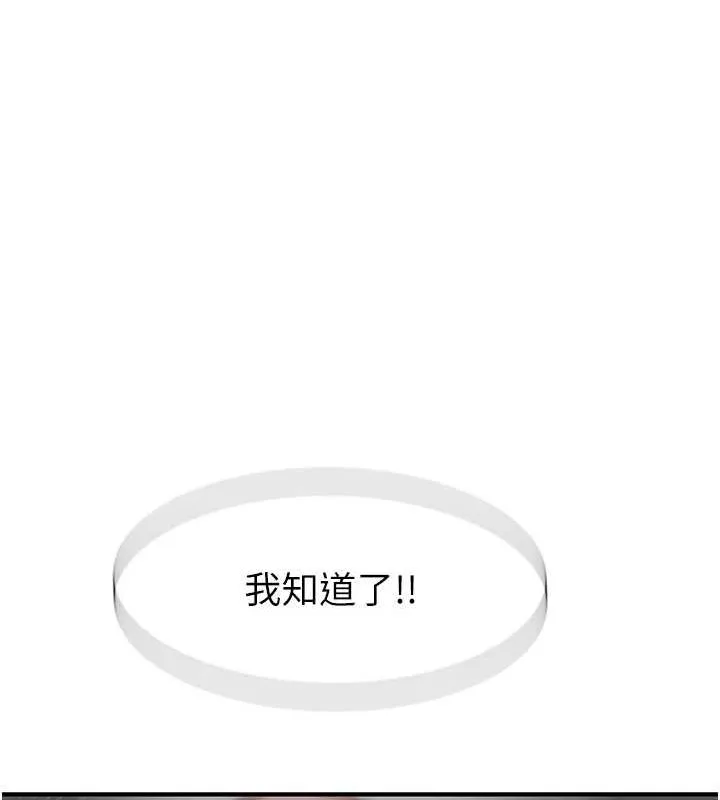 继母的香味 - 第87話-把我當成你繼母♥ - page 129