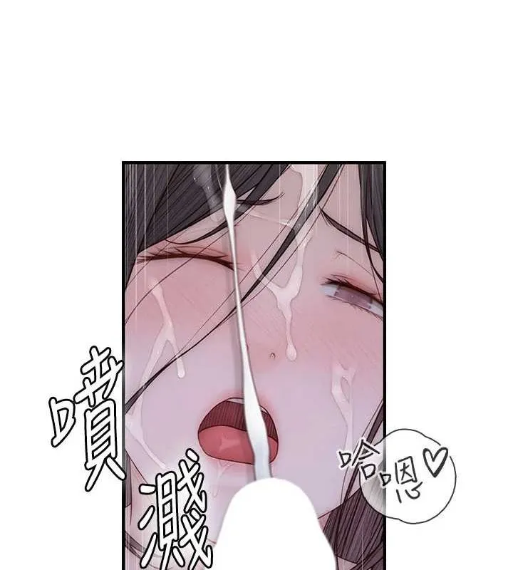 继母的香味 - 第87話-把我當成你繼母♥ - page 132
