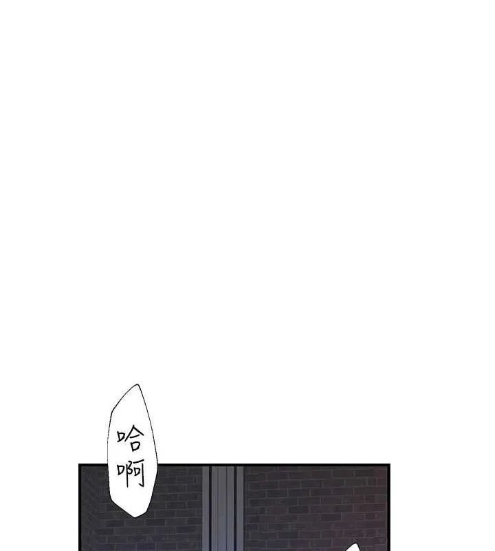 继母的香味 - 第87話-把我當成你繼母♥ - page 141