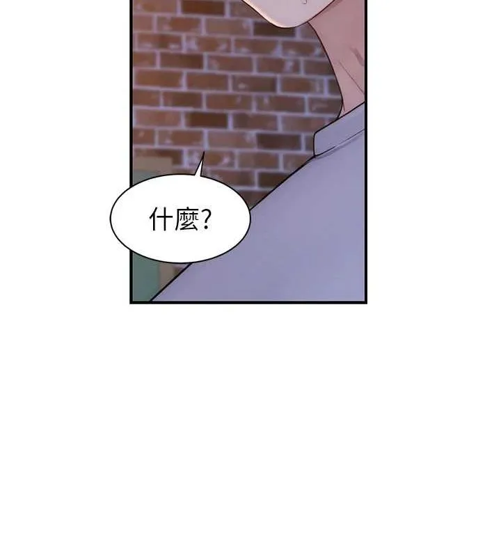继母的香味 - 第87話-把我當成你繼母♥ - page 147