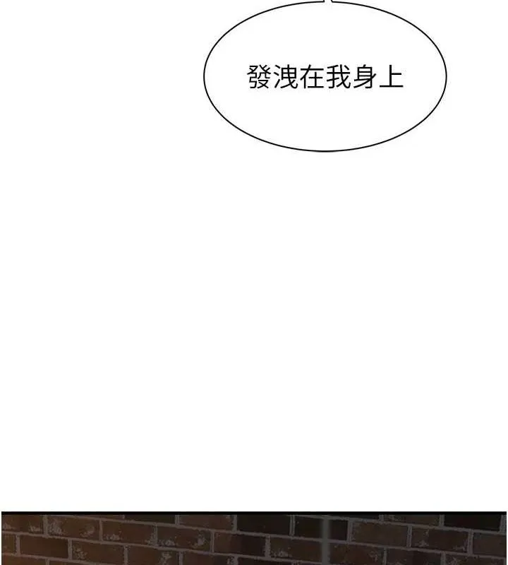 继母的香味 - 第87話-把我當成你繼母♥ - page 153