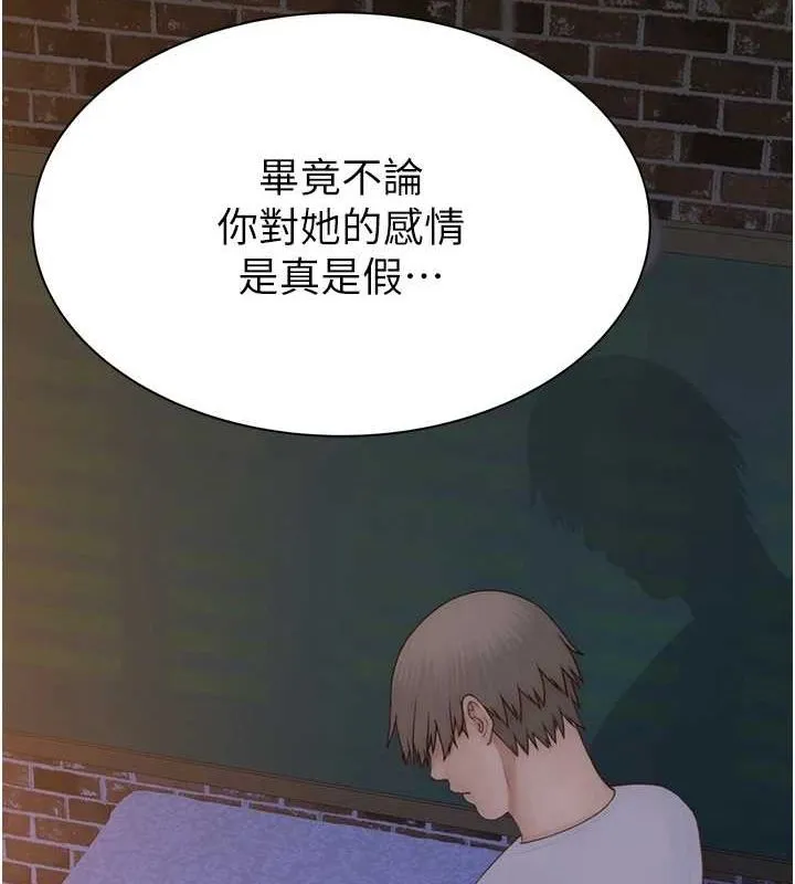继母的香味 - 第87話-把我當成你繼母♥ - page 154