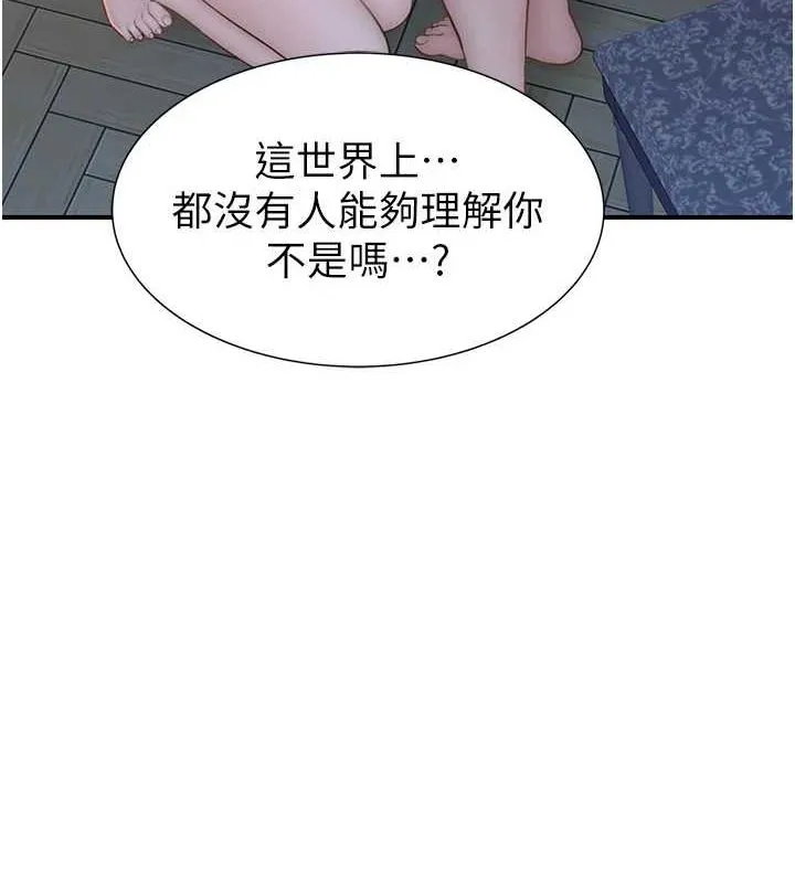 继母的香味 - 第87話-把我當成你繼母♥ - page 156