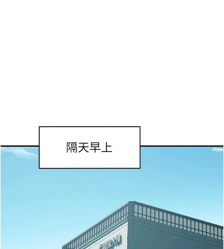 继母的香味 - 第87話-把我當成你繼母♥ - page 159