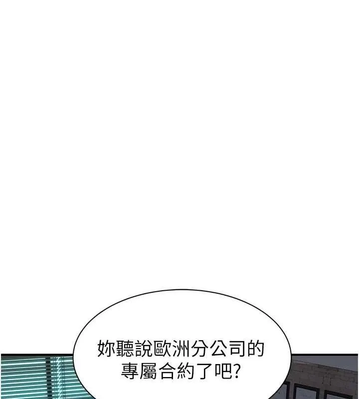 继母的香味 - 第87話-把我當成你繼母♥ - page 161