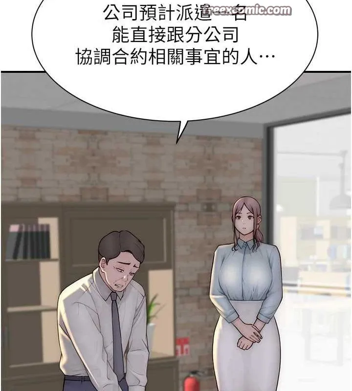 继母的香味 - 第87話-把我當成你繼母♥ - page 165
