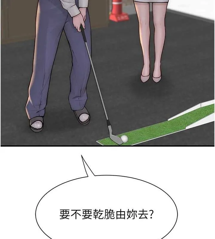 继母的香味 - 第87話-把我當成你繼母♥ - page 166