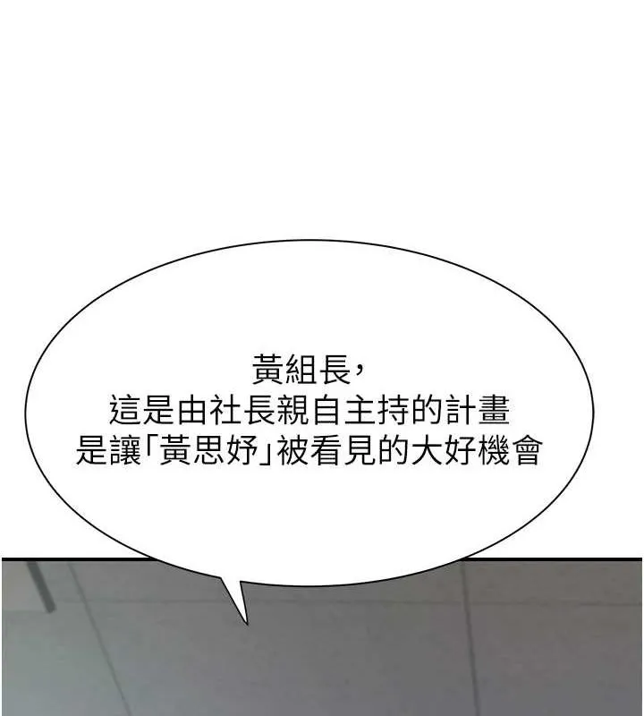 继母的香味 - 第87話-把我當成你繼母♥ - page 170